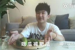 大爆料明星吃瓜